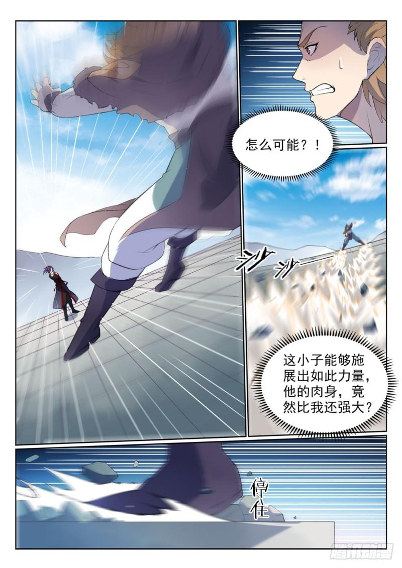 第527话 玉门仙斗6