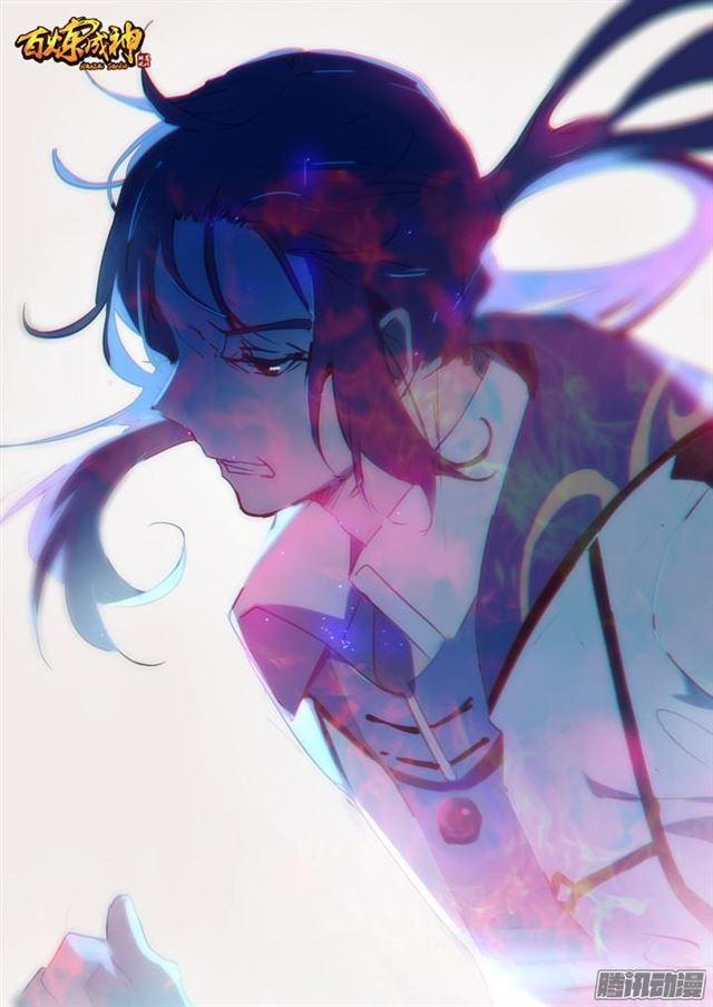 第137话 真龙之血1