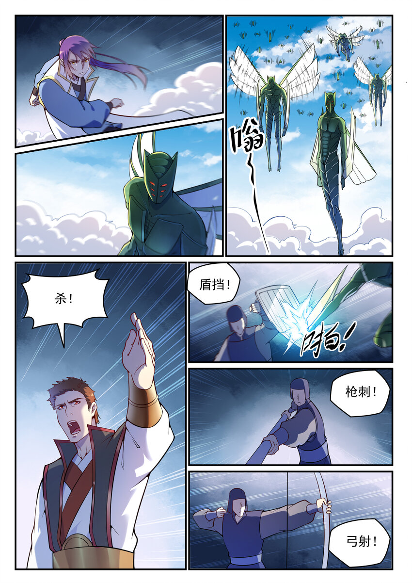 第13话 刀虫奇袭2