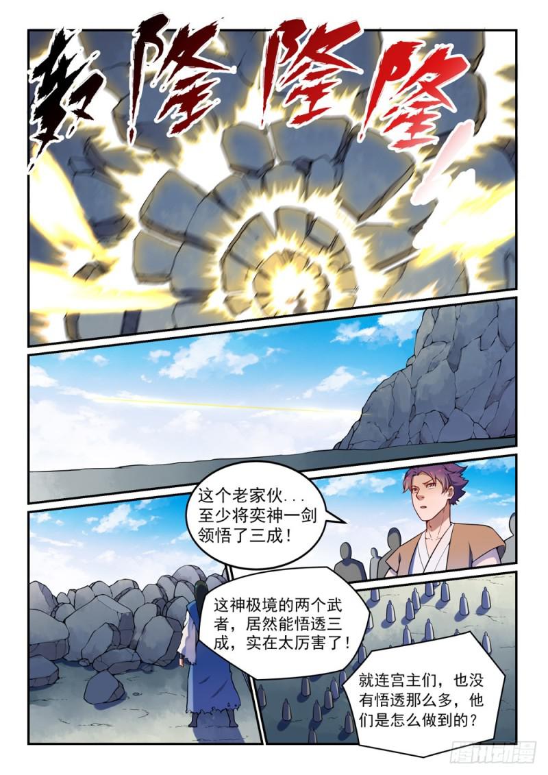 第531话 豁然开朗11