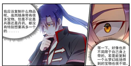 第630话 狭路相逢7