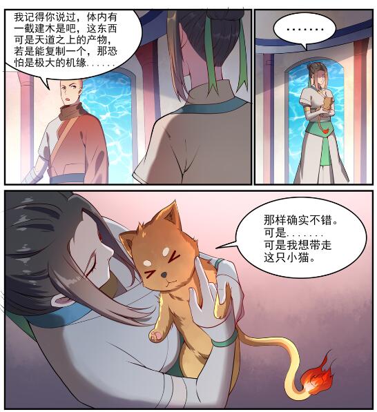第630话 狭路相逢3