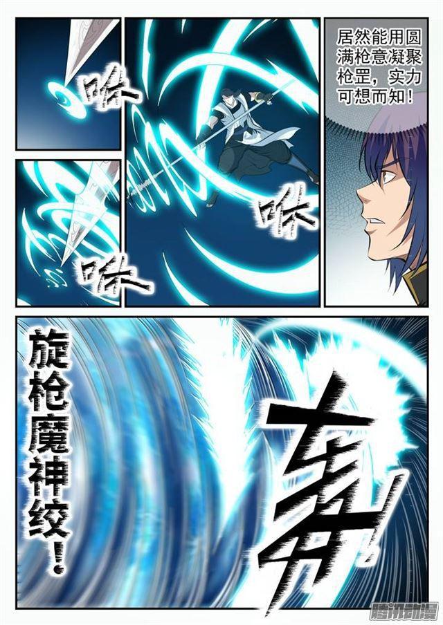 第99话 夜叉之死8