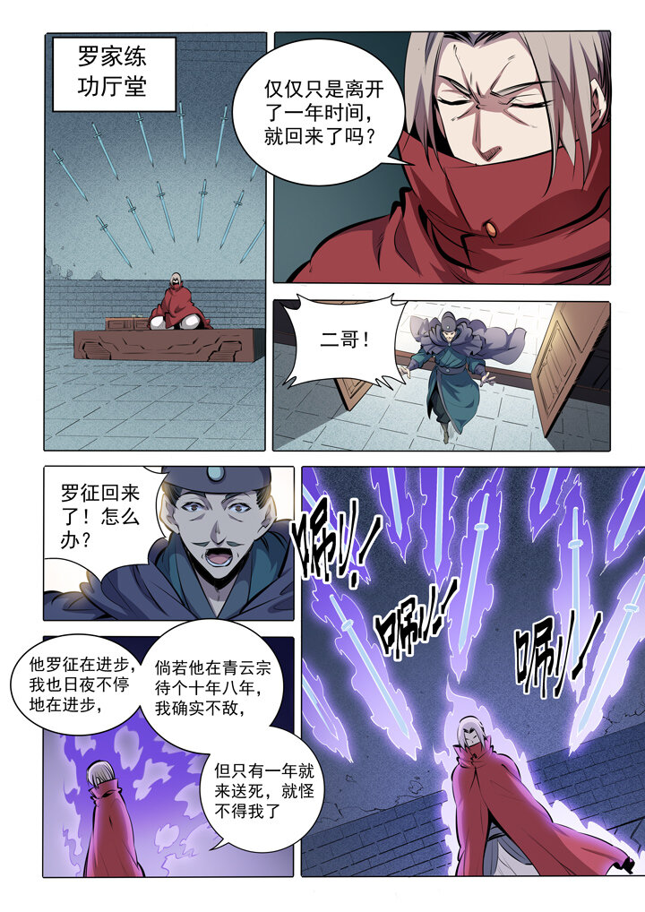 番外2 复仇11