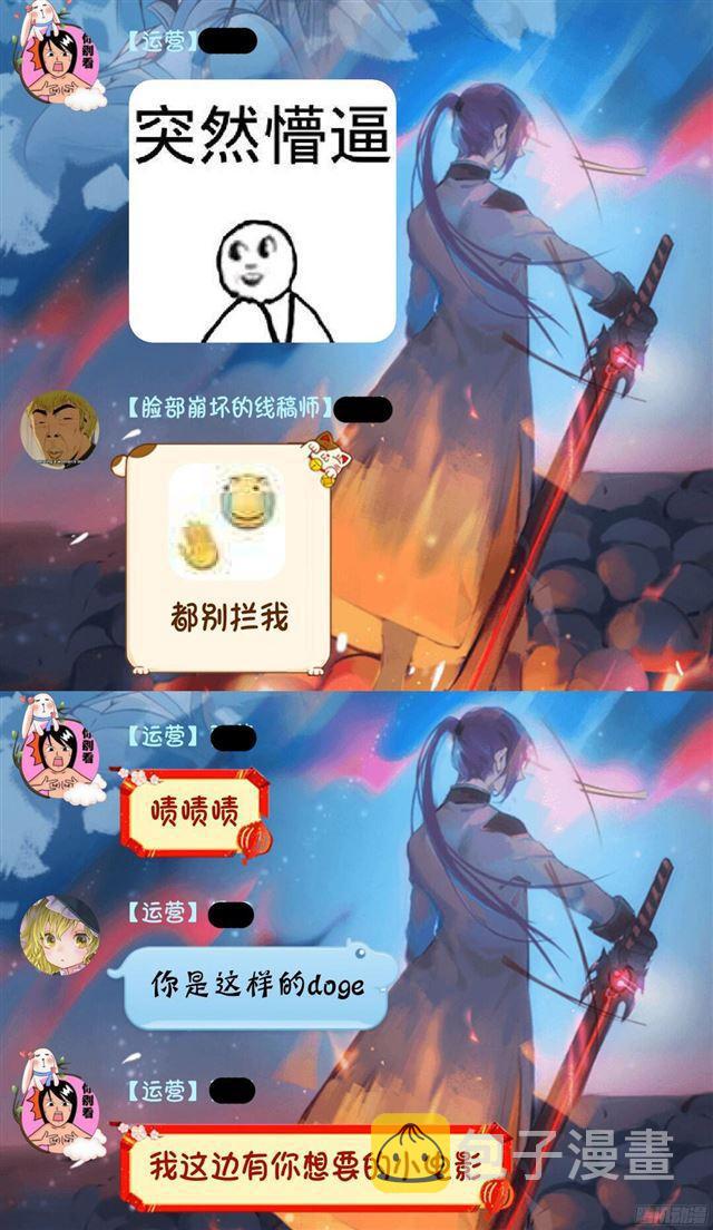 第208话 乘人之危19