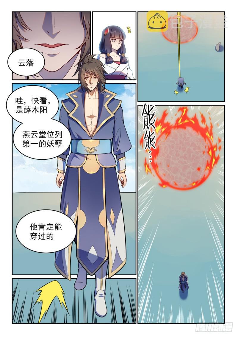 第512话 薪火传承10