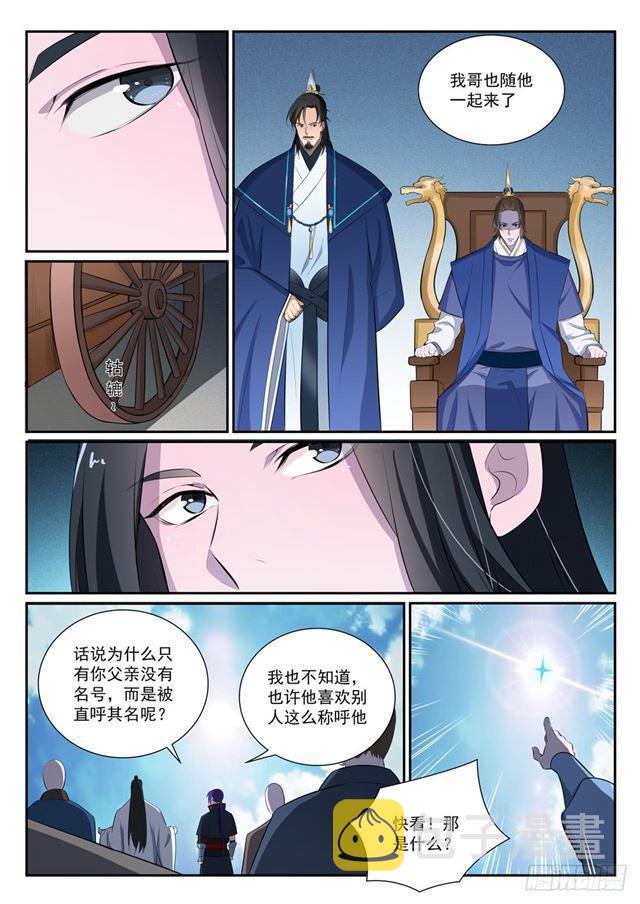 第372话 羣英荟萃14