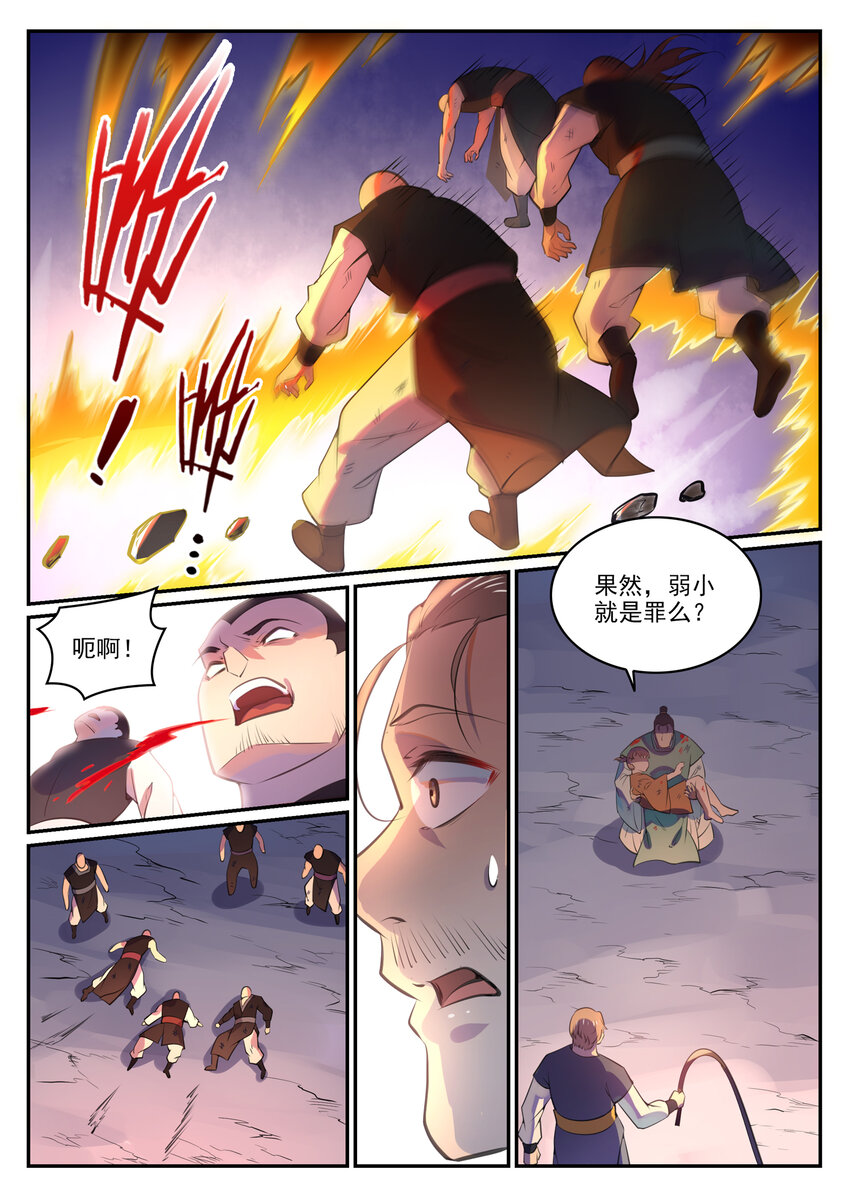 第765话 血咒术14