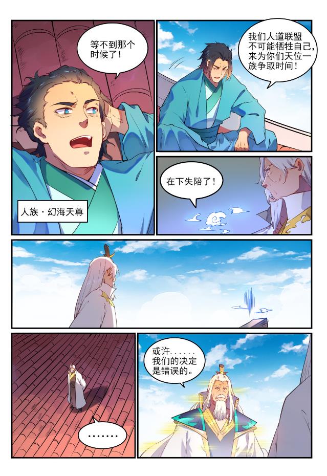 第759话 开战序幕13
