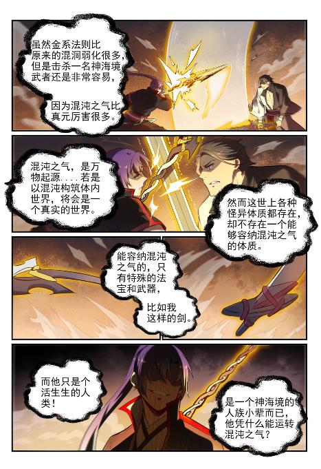 第654话 无独有偶7