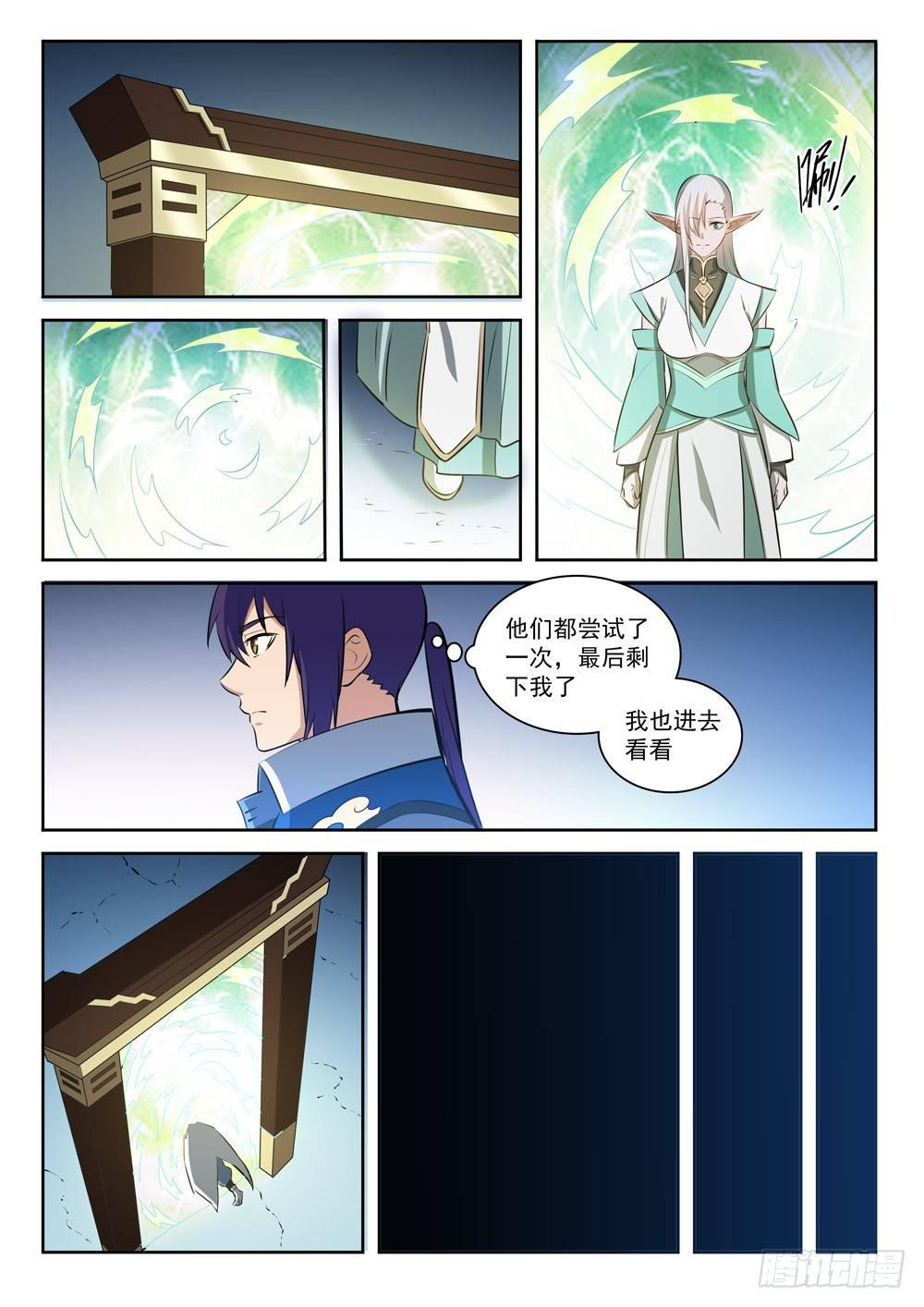 第283话 轮回之门9