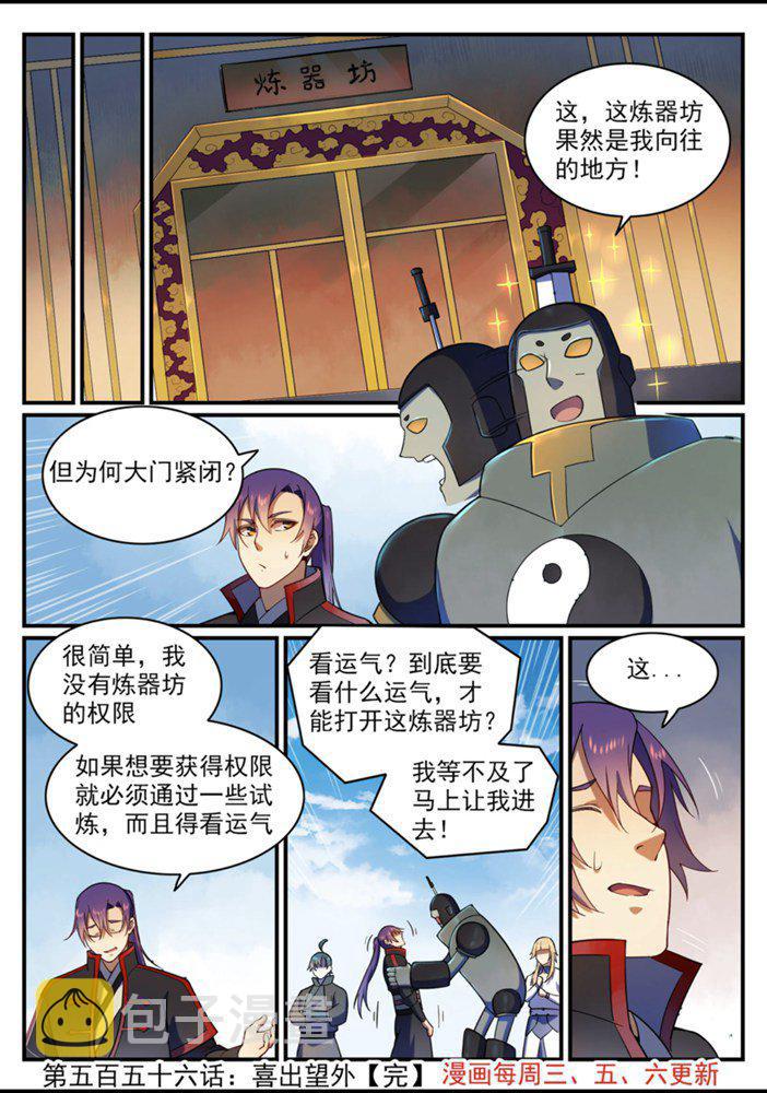 第556话 喜出望外15
