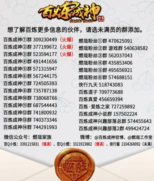 第611话 通力合作30