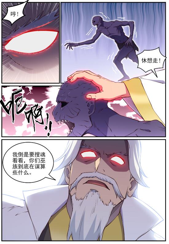 第698话 唤醒真龙3