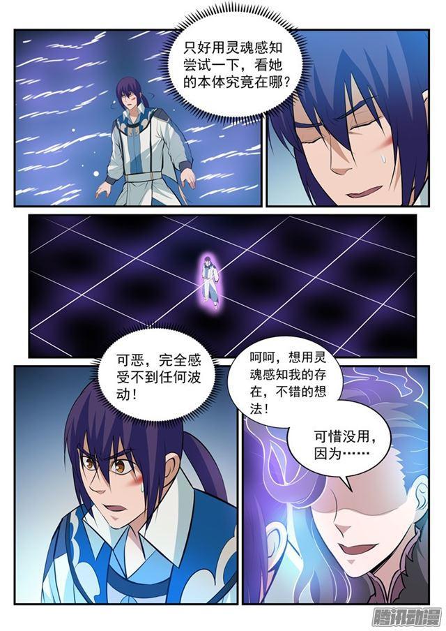 第186话 空间节点2