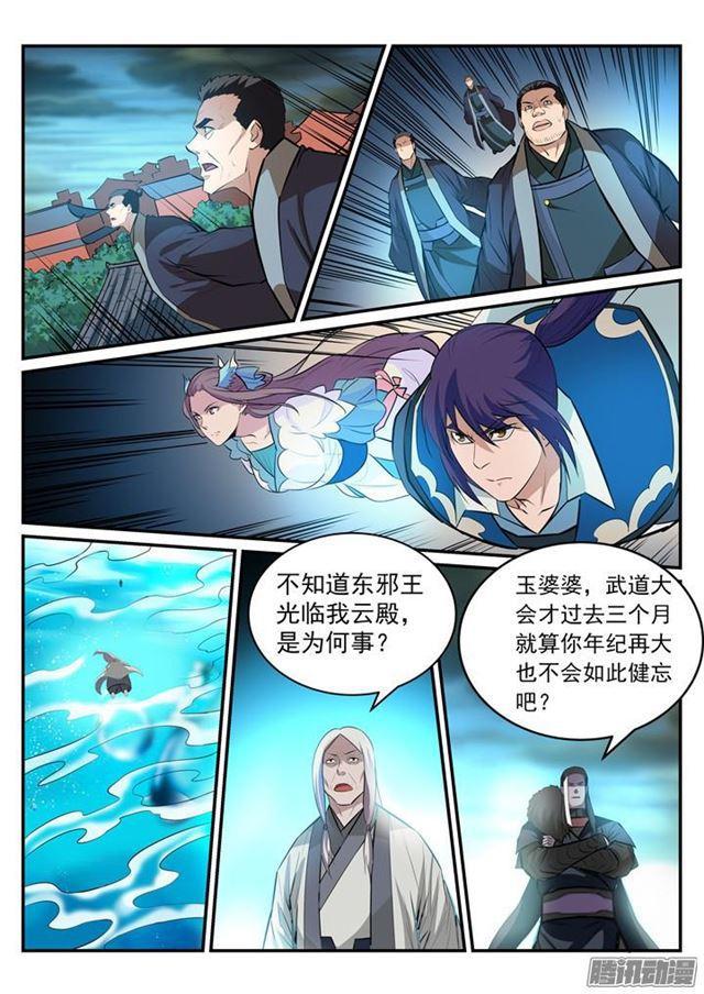 第196话 来势汹汹5