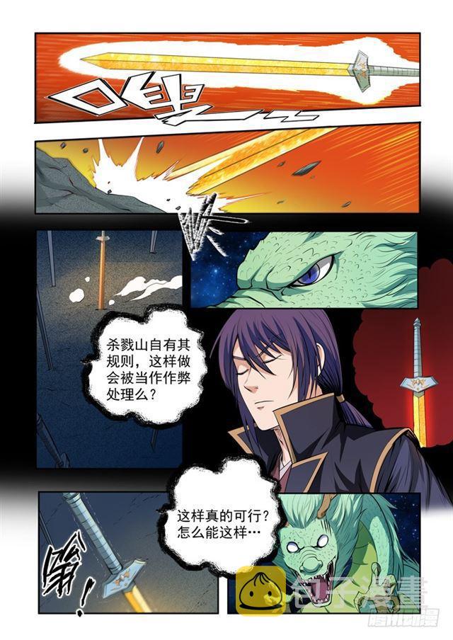第73话 剑灵妖夜13