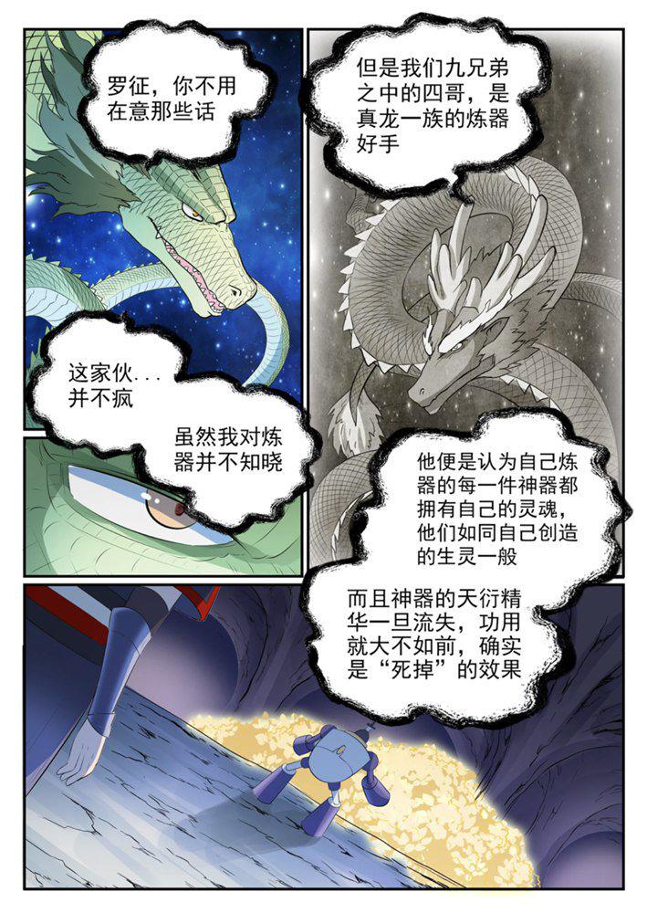 第548话 大智若愚7