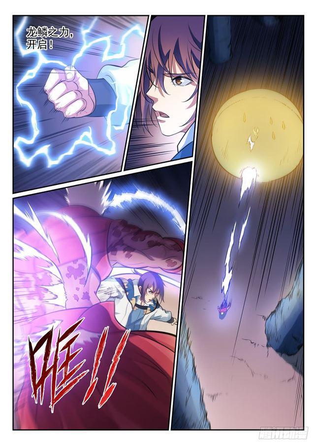 第299话 斩草除根10