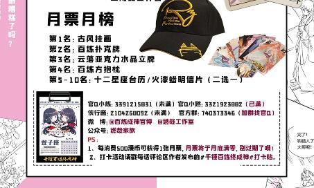 寰宇阵营 无卍名专访7