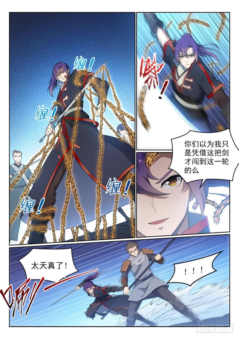 第525话 暗度金针6