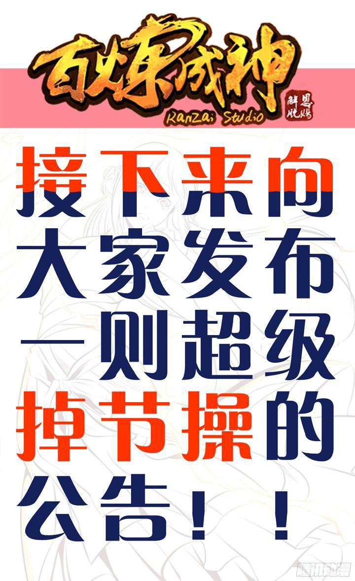 第205话 翠星烈焰17