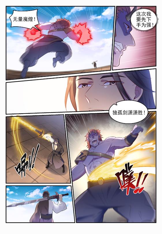 第645话 神秘道子1
