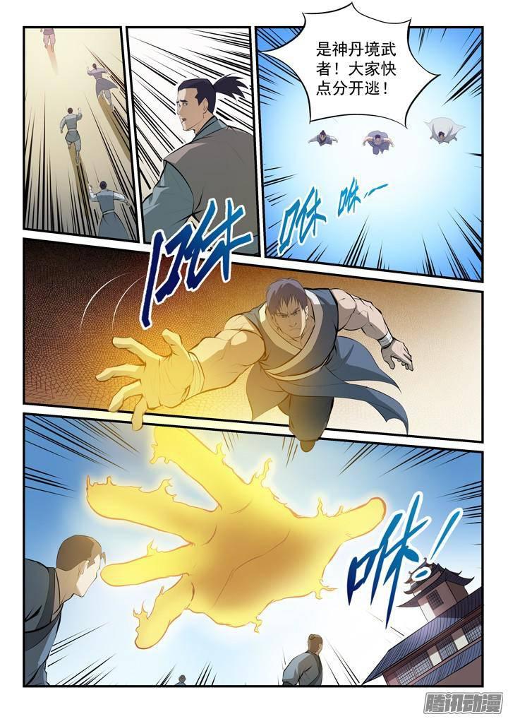 第131话 飞来横祸15