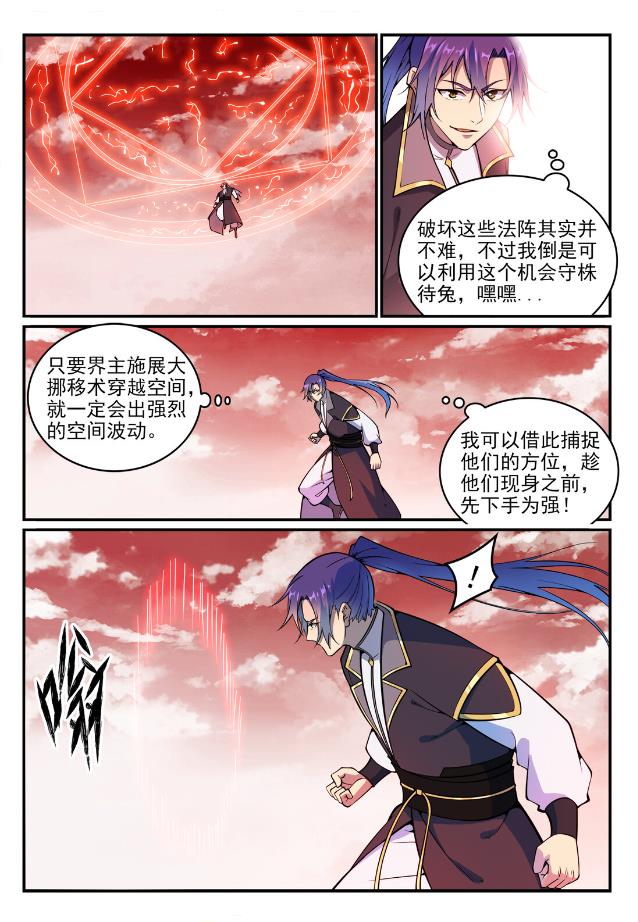 第768话 守株待兔10