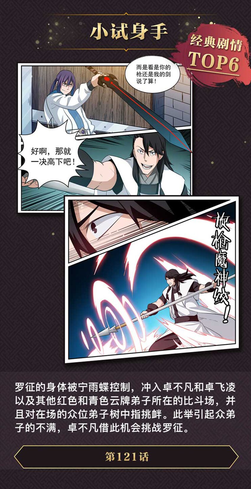 体内世界 经典剧情盘点6