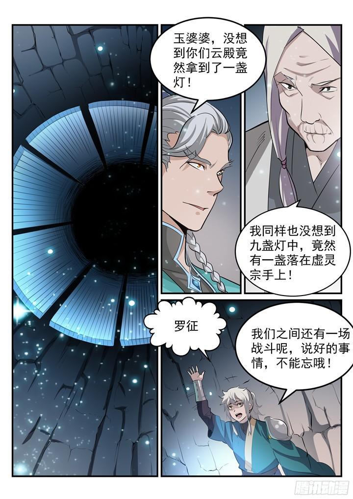 第202话 齐聚一堂2