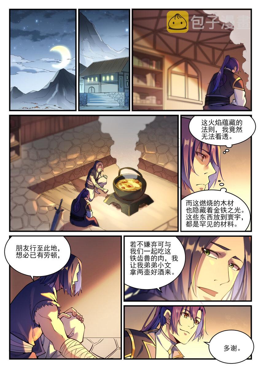 第836话 枯苗望雨4
