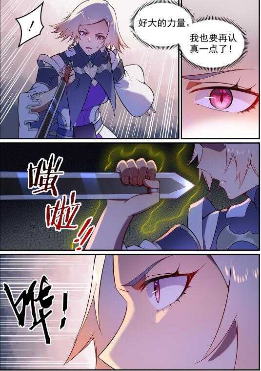 第590话 见微知着11