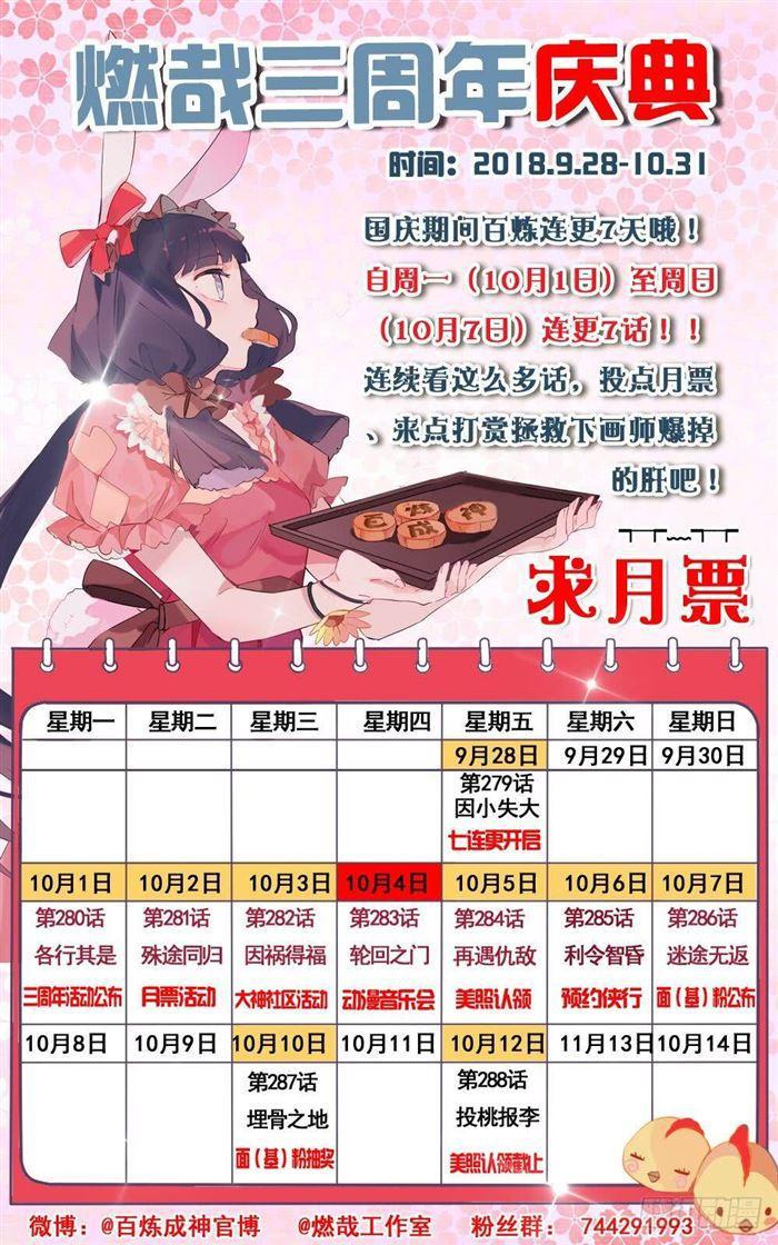 第284话 再遇仇敌18