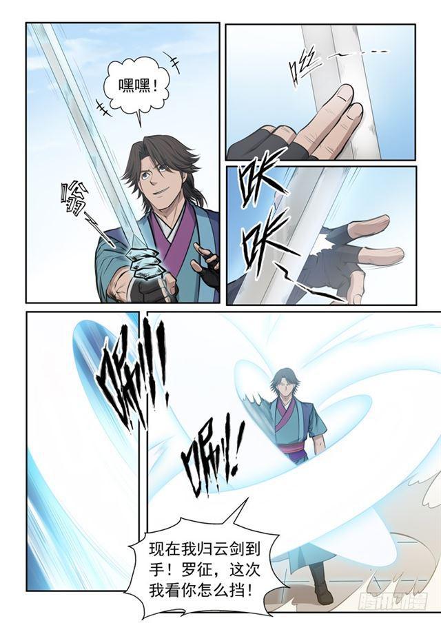 第78话 顶点11