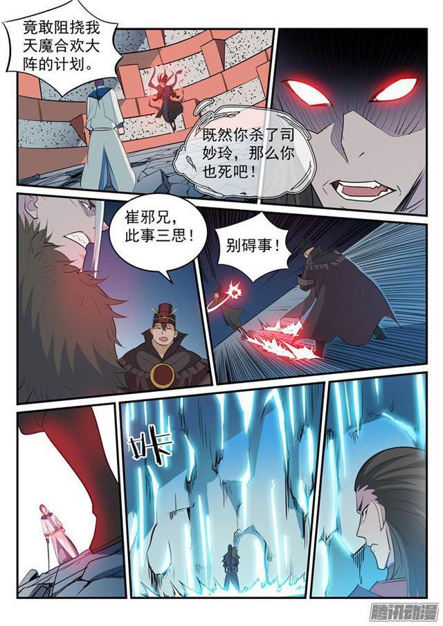 第188话 报仇雪恨14