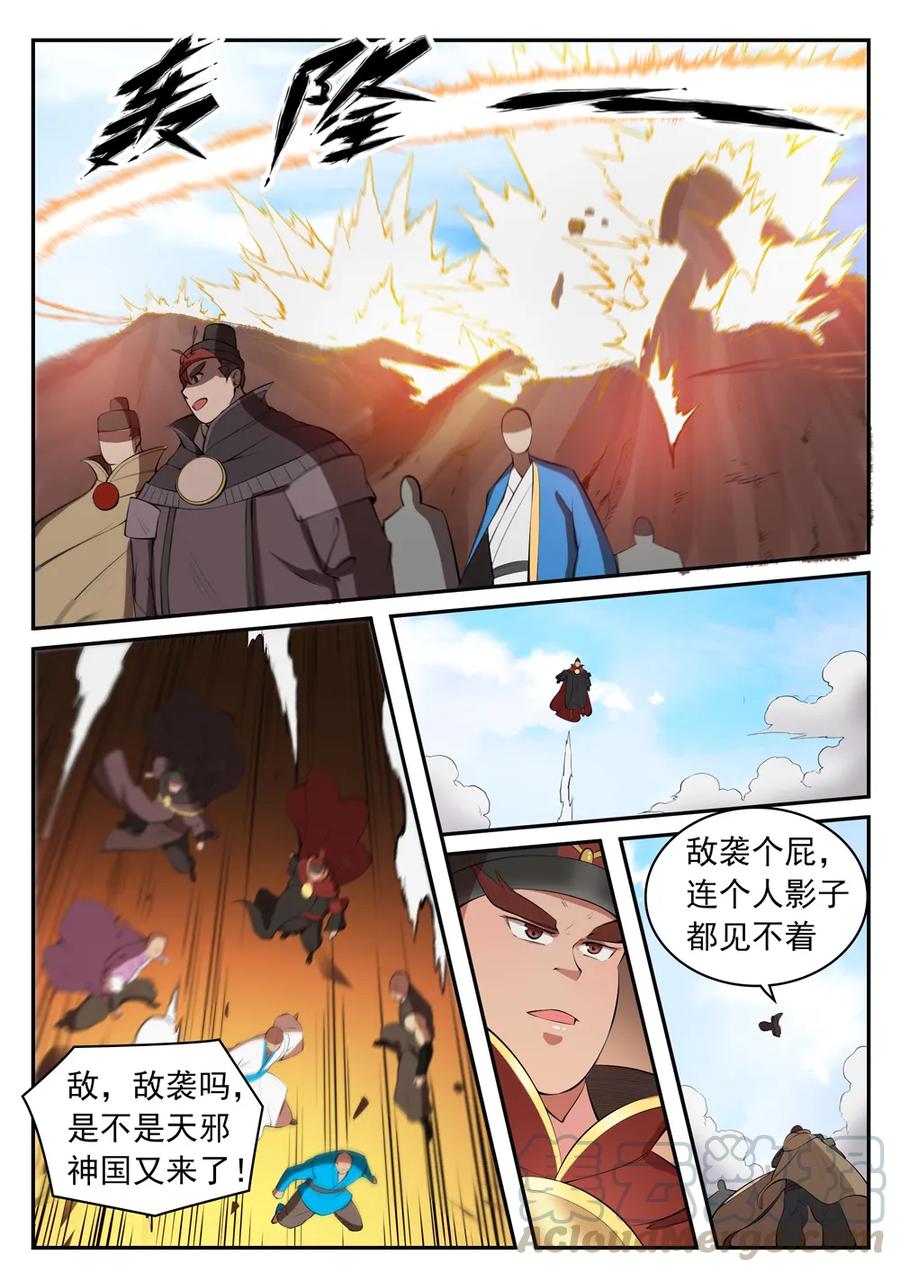 第421话 毁灭天地6