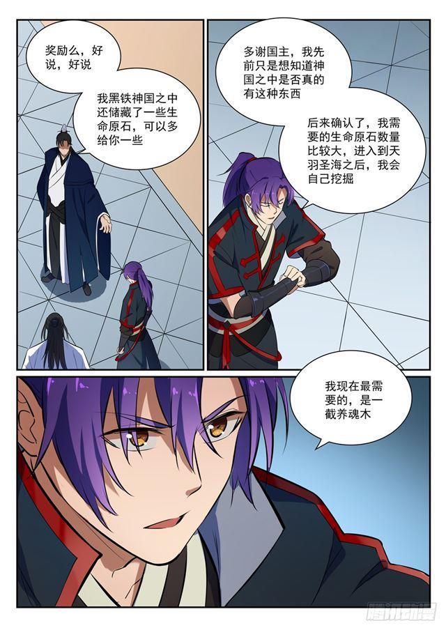 第395话 自取其辱10