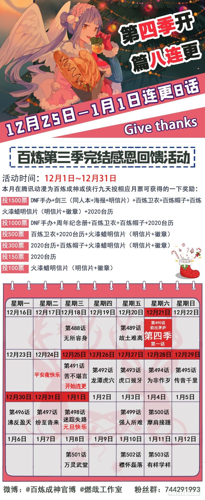 第491话 苦不堪言16