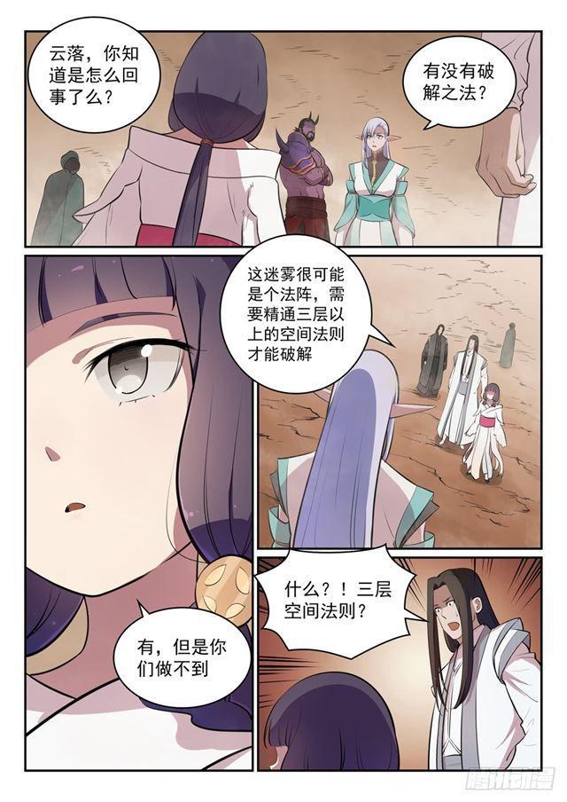 第287话 埋骨之地2