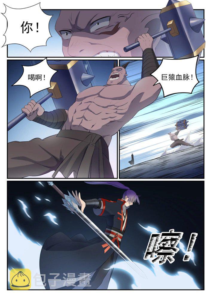 第546话 周而复始4