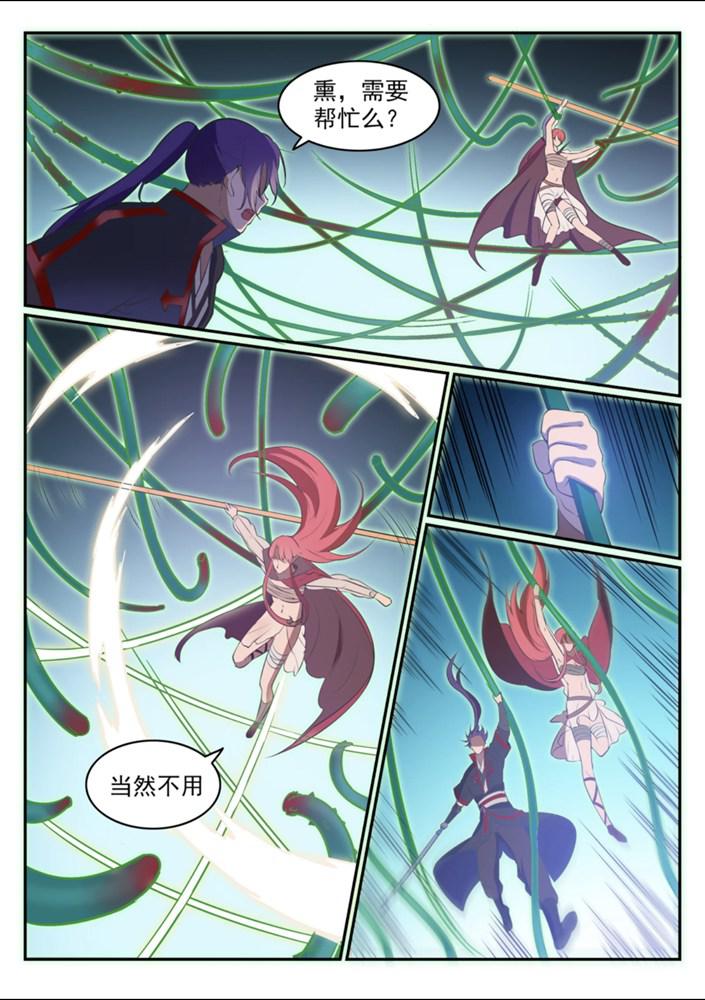 第544话 轮回深渊5