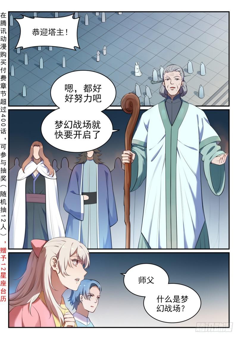 第514话 各寻己路1