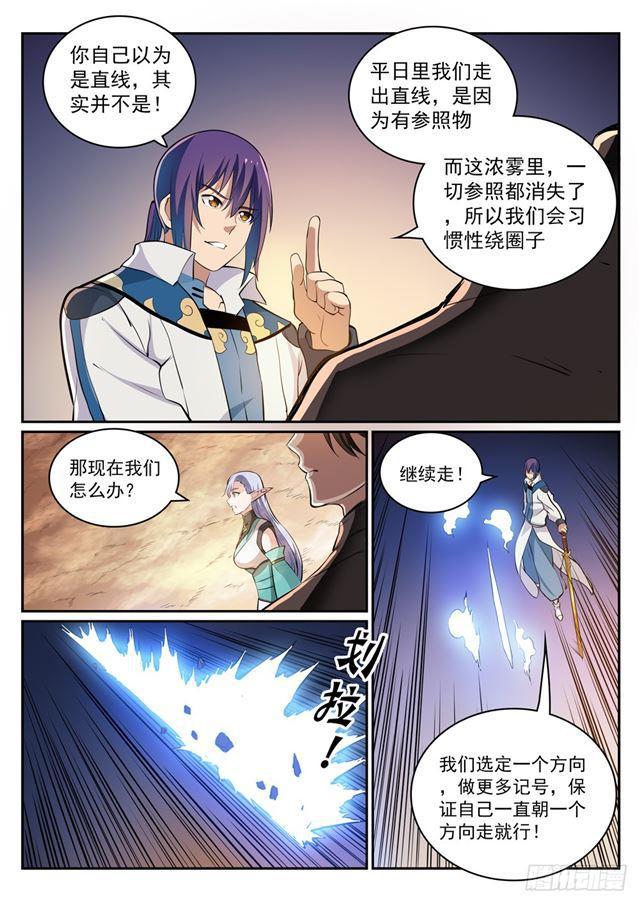 第286话 黔驴技穷11