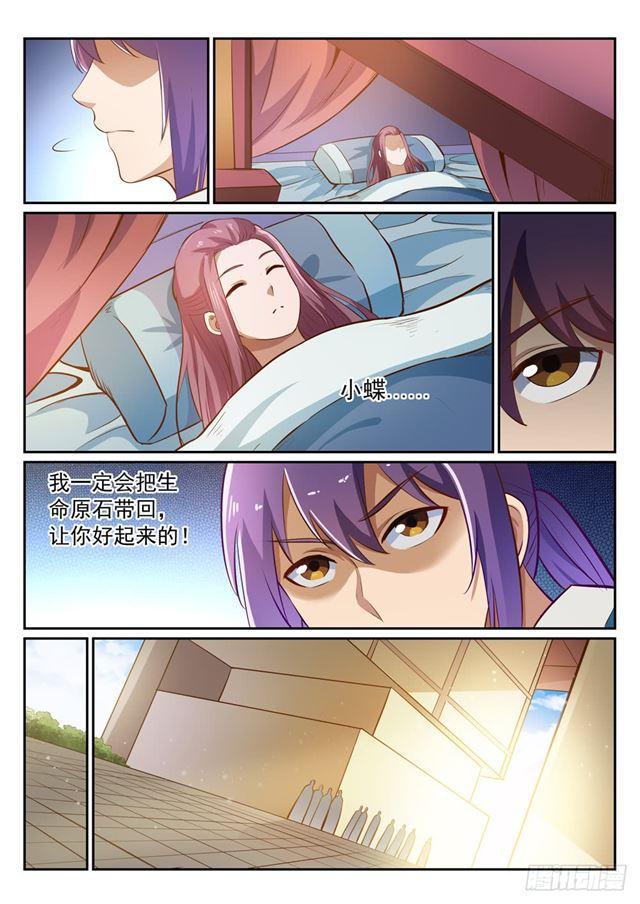 第360话 啓程星海5