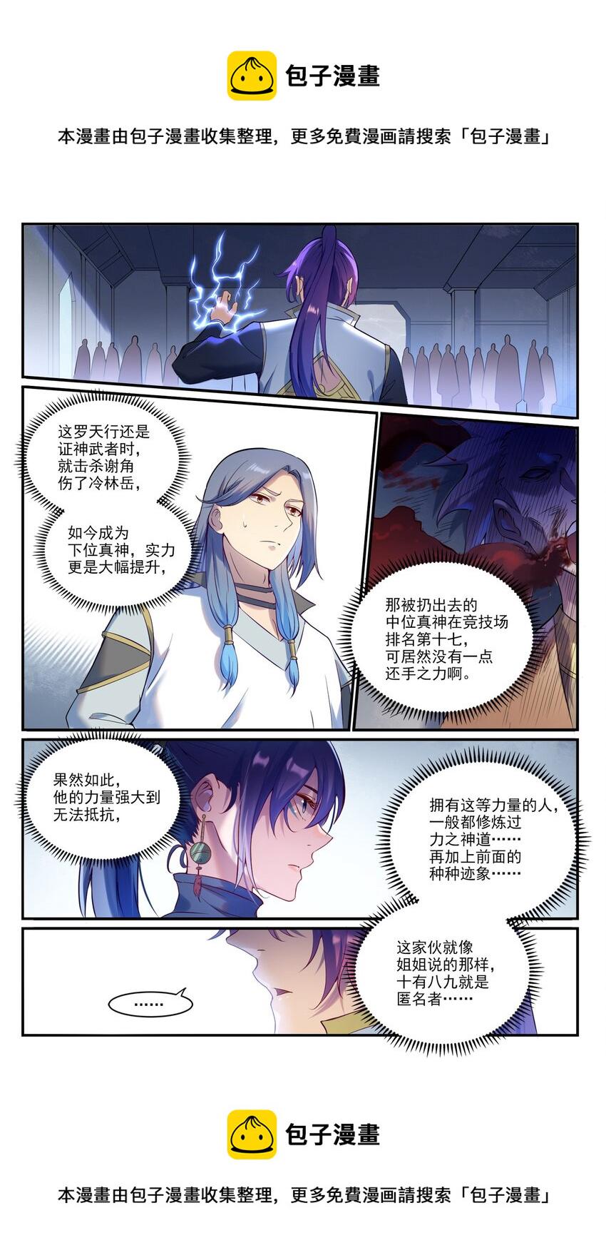 第904话 疑窦丛生4