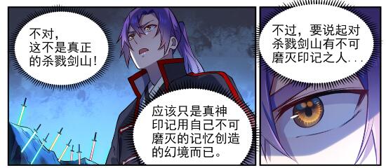 第628话 陈皇弈剑7
