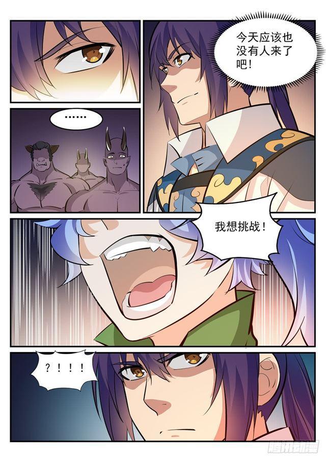 第240话 暗下杀手4
