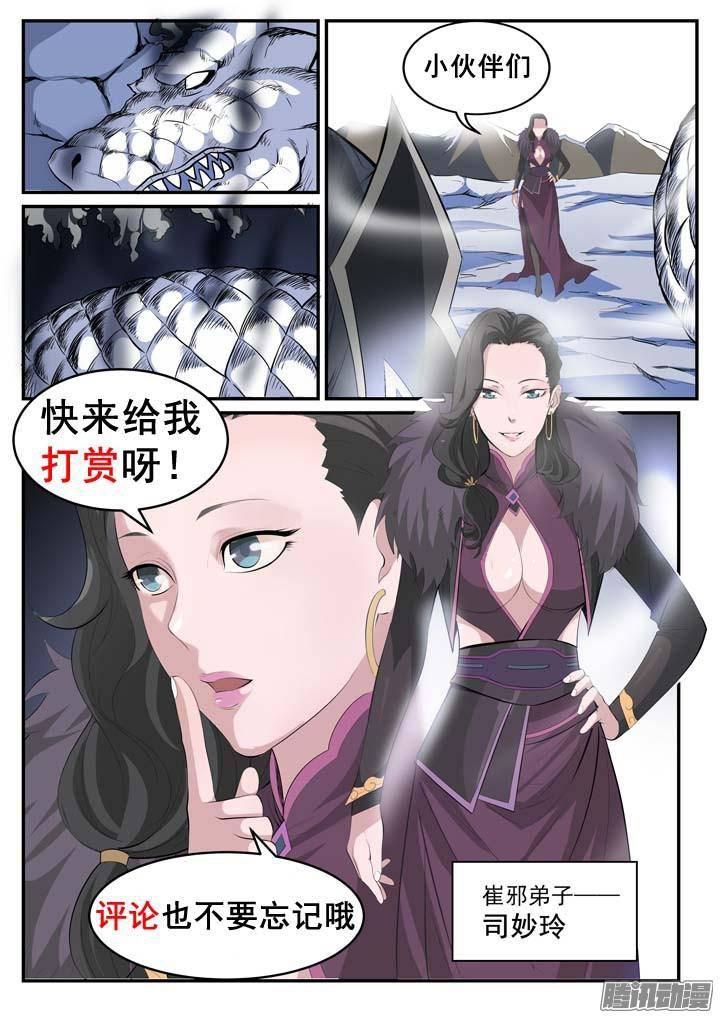 第119话 必杀执念17