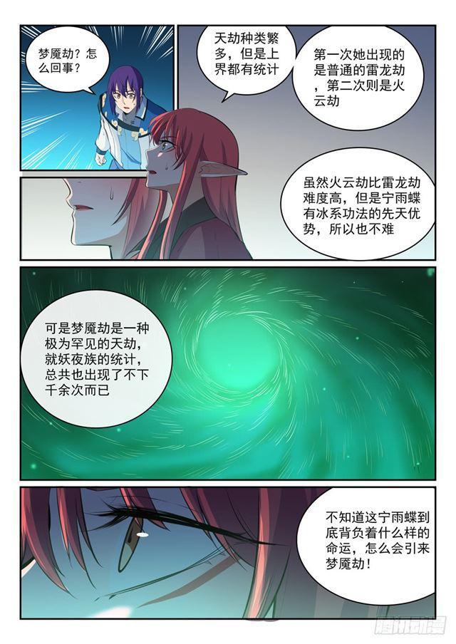 第321话 性命攸关6